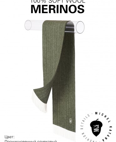 Шарф Унисекс FHs.W220_VN-2051/75.LICH